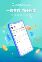 拥抱新零售 | 昆斯伍德全新升级小程序为终端赋能