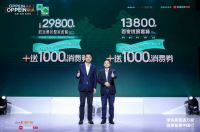 699限时钜惠！欧派响应国家号召，重磅开启家居普惠风暴