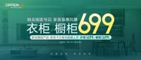 699限时钜惠！欧派响应国家号召，重磅开启家居普惠风暴