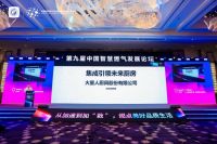 未来已来，火星人勇当数智厨房排头兵