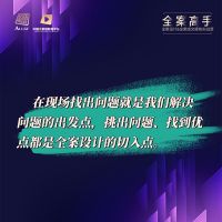 新设计·新势力 | 卢静：设计为空间赋值
