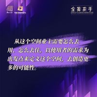 新设计·新势力 | 卢静：设计为空间赋值