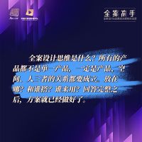 新设计·新势力 | 卢静：设计为空间赋值