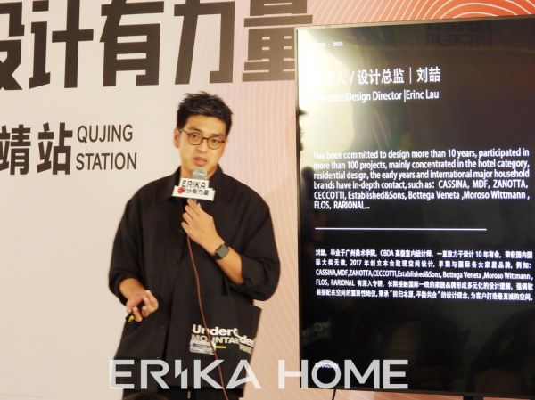 广州本合致现创始人&设计总监 艾瑞卡设计主理人 刘喆先生