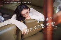 玩转跨界 艺享新生丨慕思集团沙发品牌第三届生活艺术节圆满收官