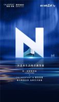 玩转跨界 艺享新生丨慕思集团沙发品牌第三届生活艺术节圆满收官