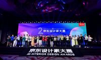 征稿来了 | 第二届京东设计家大赛火热报名中，奖励多多！