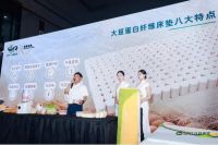 “芯”睡眠，新机遇—八益床垫新品发布会在上海国家会展中心举行