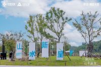 “一路向东 山水新呈”中交·锦宸天地项目发布会盛大启幕