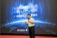 新风破浪 净享未来丨远大空气2023年定向招商会圆满结束
