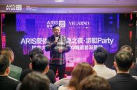 爱依瑞斯&VEGARNO强强联合 摩登之夜共探家居品牌升级
