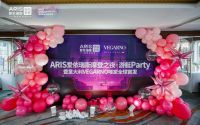 爱依瑞斯&VEGARNO强强联合 摩登之夜共探家居品牌升级