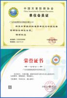 尚驰家居受邀参加数字防灾减灾生态建设论坛！