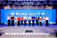 尚驰家居受邀参加数字防灾减灾生态建设论坛！