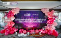 意大利高端家居品牌VEGARNO首发 爱依瑞斯品牌矩阵升级