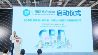 CBD Fair |中国建博会（临朐）启动仪式在上海成功举办