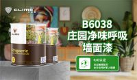 可耐美庄园净味呼吸墙面漆，给敏感人群温和守护