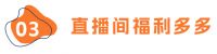 兔宝宝中秋品牌节超值套餐、超多福利，这篇攻略一定要收藏！