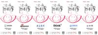 商业向善，「箭牌泽计划」发布公益合伙人计划