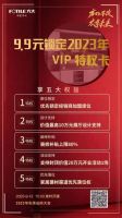 方心不改 太有未来2023年秋季选商大会9.12不见不散！