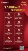 方心不改 太有未来2023年秋季选商大会9.12不见不散！