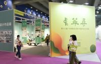 第十三届广州家居设计展华笔奖·全国家居创意设计大赛回顾