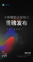 新港出招！产品发布会高阶玩法？行业首场视听空间秀亮点抢先看！