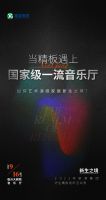 新港出招！产品发布会高阶玩法？行业首场视听空间秀亮点抢先看！