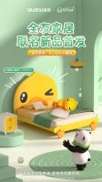 全友跨界联名打造潮流单品，推动品牌年轻化