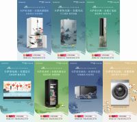 卡萨帝邀您一起，共赴非遗盛宴