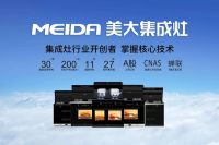 集成灶20周年·集成灶发明节 集重器 成大势 灶未来