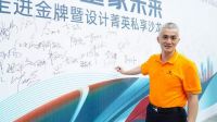设计创新，整家未来——华浔&金牌正式启动战略合作2.0时代