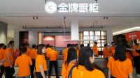 设计创新，整家未来——华浔&金牌正式启动战略合作2.0时代