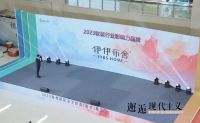 【伊伊布舍】圆满收官 | YYBS 2023秋冬新品发布会杭州站