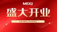 陕西西安德国MDQ红星新店盛大开业