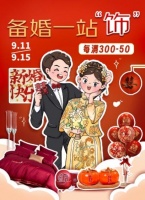 京东婚庆季火热开启 婚纱拍摄、婚礼庆典、婚房氛围一站“饰”搞定