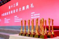恭喜江河设计品牌创始人丁春亚荣获中国国际空间设计大赛金银双奖