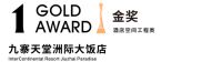 恭喜江河设计品牌创始人丁春亚荣获中国国际空间设计大赛金银双奖