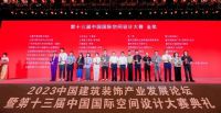 恭喜江河设计品牌创始人丁春亚荣获中国国际空间设计大赛金银双奖