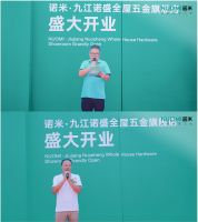 华中标杆终端首秀，NUOMI诺米·九江诺盛全屋五金旗舰店盛大开业