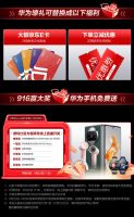 德玛仕第三届916超省采购节便捷通道上线：华为大礼包花落谁家，敬请期待！
