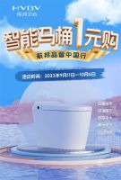 航邦品智中国行，智能马桶1元购！航邦卫浴全国盛惠重磅来袭！