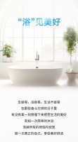 小松鼠壁挂炉邀您“浴”见美好