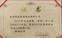 爱玛电动车：立足天津，走向世界，荣登“天津企业100强”再获认可与肯定