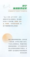 官宣美国Eclipse伊丽丝签约世界冠军郭丹和何宁为品牌形象大使