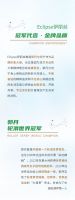 官宣美国Eclipse伊丽丝签约世界冠军郭丹和何宁为品牌形象大使