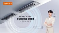 顺势有为拓新品 奥普顶部解决方案将更有作为