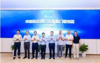 引领行业创新、提升健康消费，喜临门携手中国饭店协会助推酒店睡眠产业迈入高质量发展轨道
