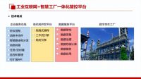 上海普临科技——消防整体解决方案供应商