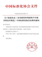 发国内首个破壁机噪声等级标准、推首个一级声效破壁机，美的凭什么？